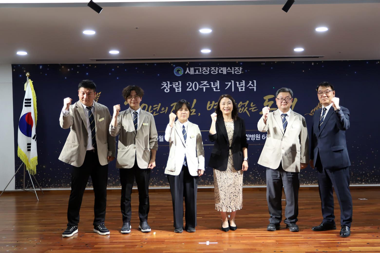 새고창장례식장의 발자취 사진 1