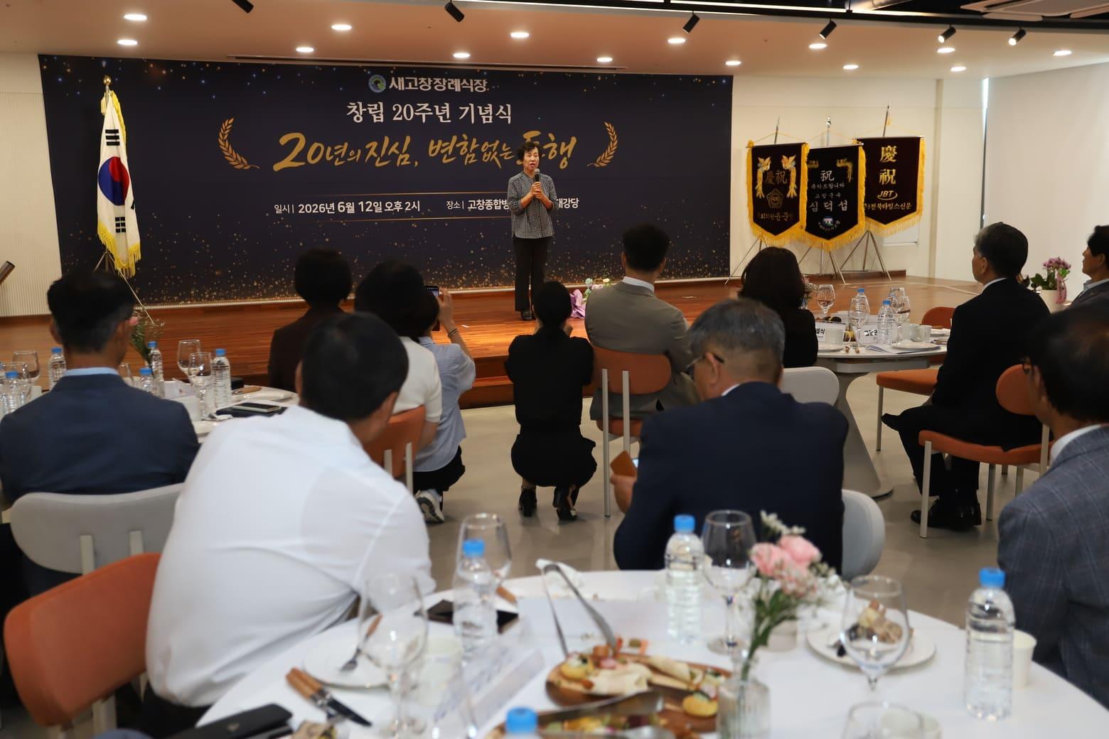 새고창장례식장의 발자취 사진 18