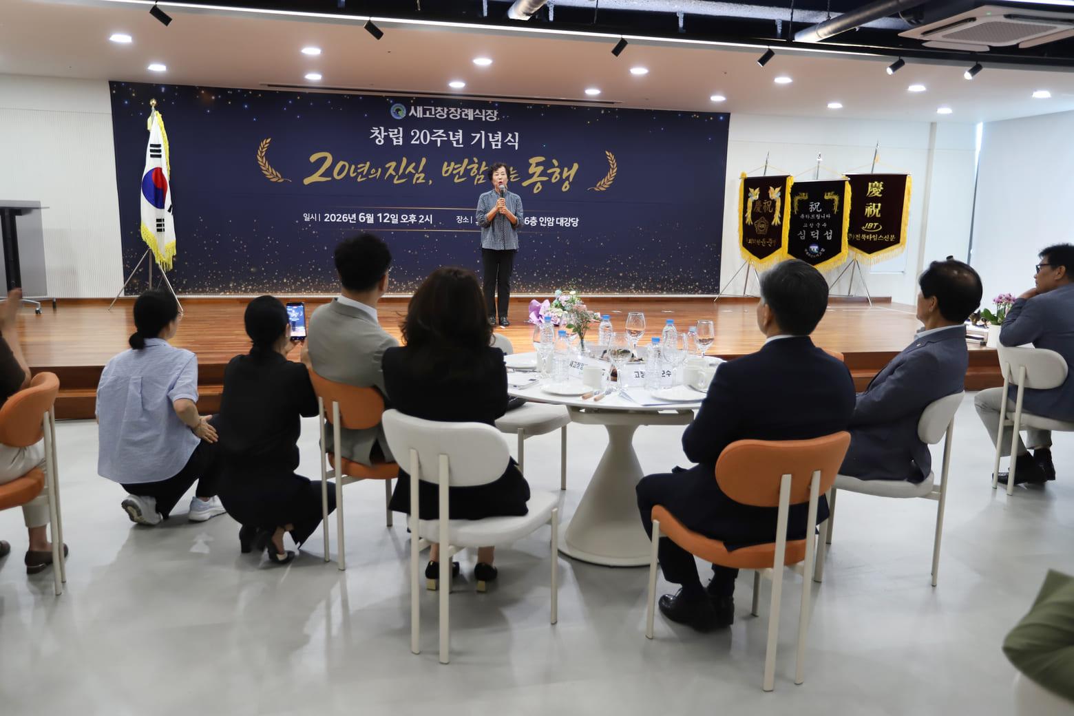 새고창장례식장의 발자취 사진 19