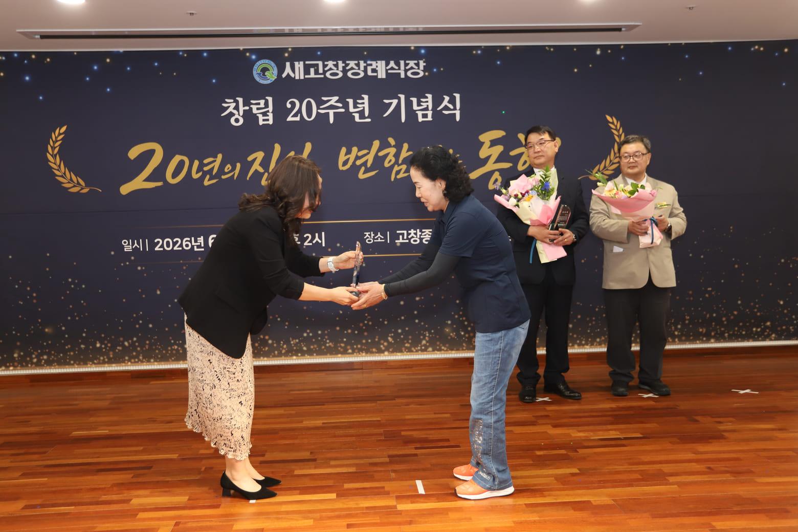 새고창장례식장의 발자취 사진 26