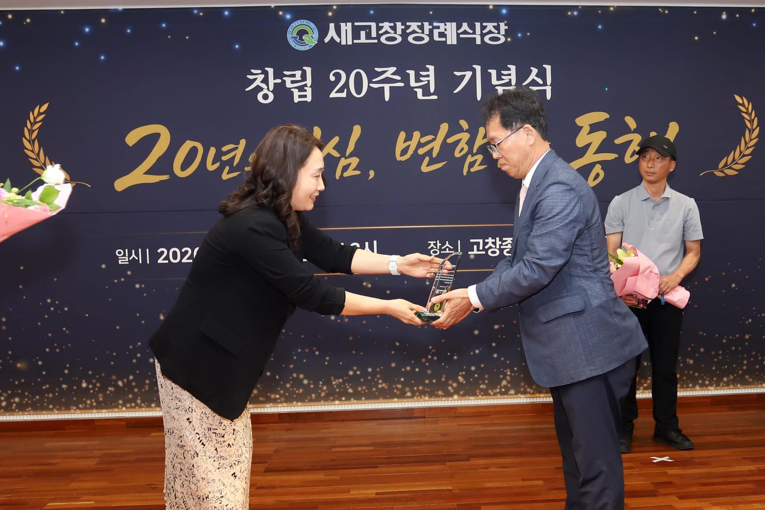 새고창장례식장의 발자취 사진 4