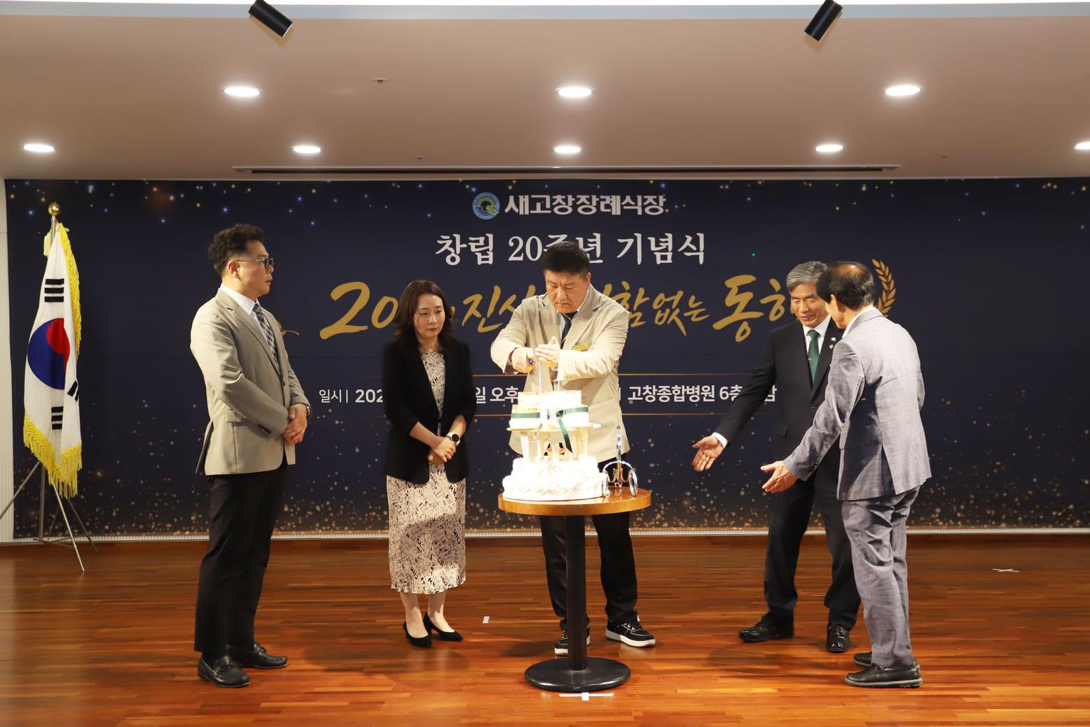 새고창장례식장의 발자취 사진 44
