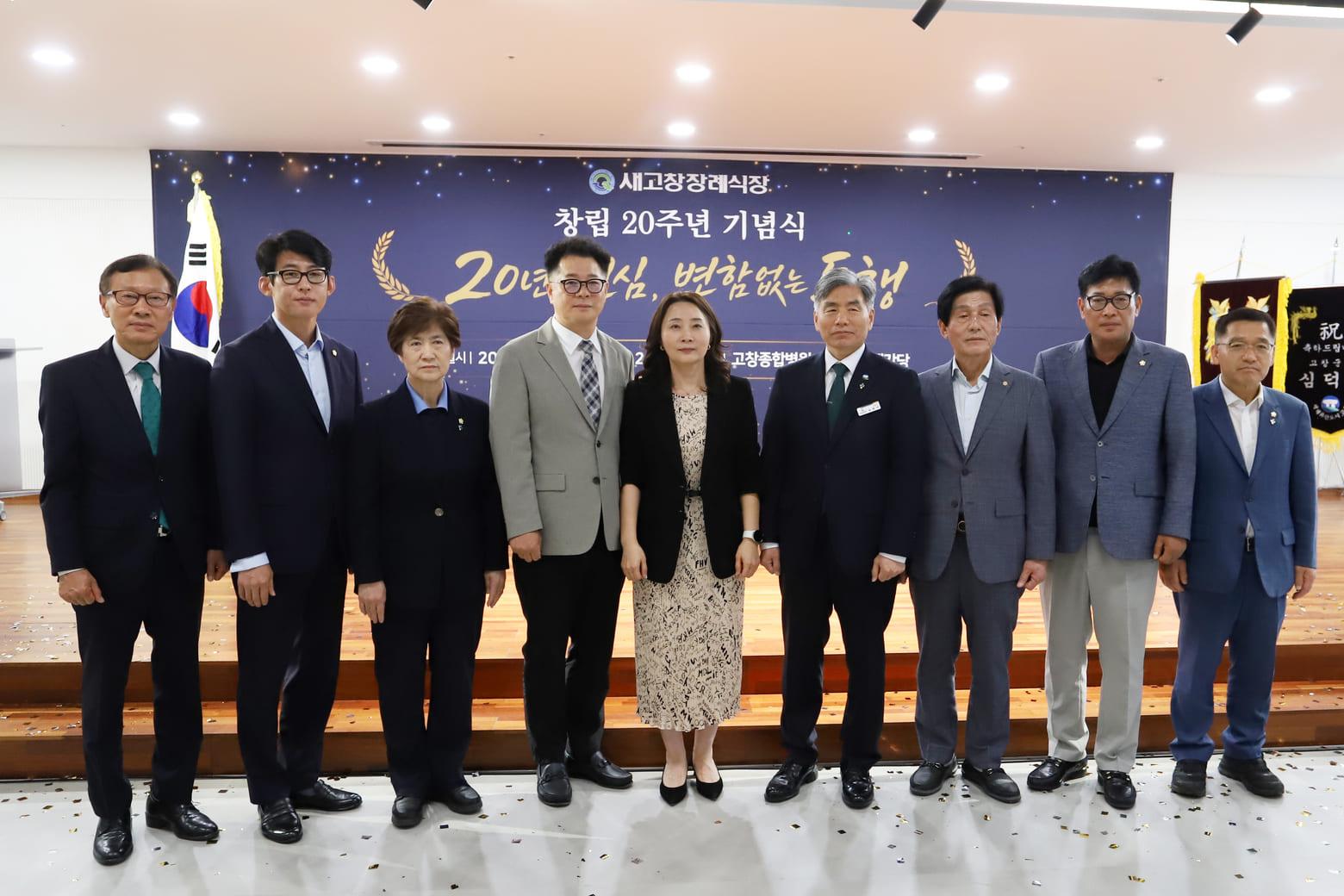 새고창장례식장의 발자취 사진 53