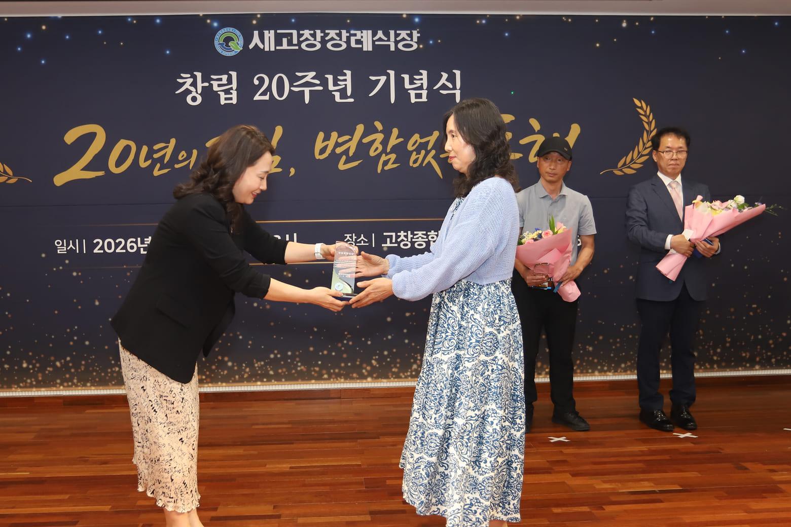 새고창장례식장의 발자취 사진 6